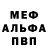 МДМА кристаллы Igor Laparevich