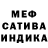 МЕФ мука Xolmskaya Show