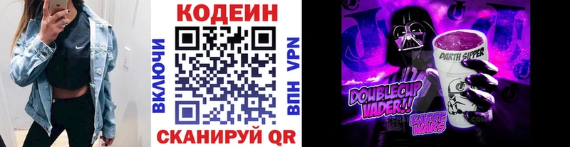 Кодеиновый сироп Lean напиток Lean (лин) Заволжье