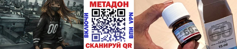 МЕТАДОН кристалл  Заволжье 